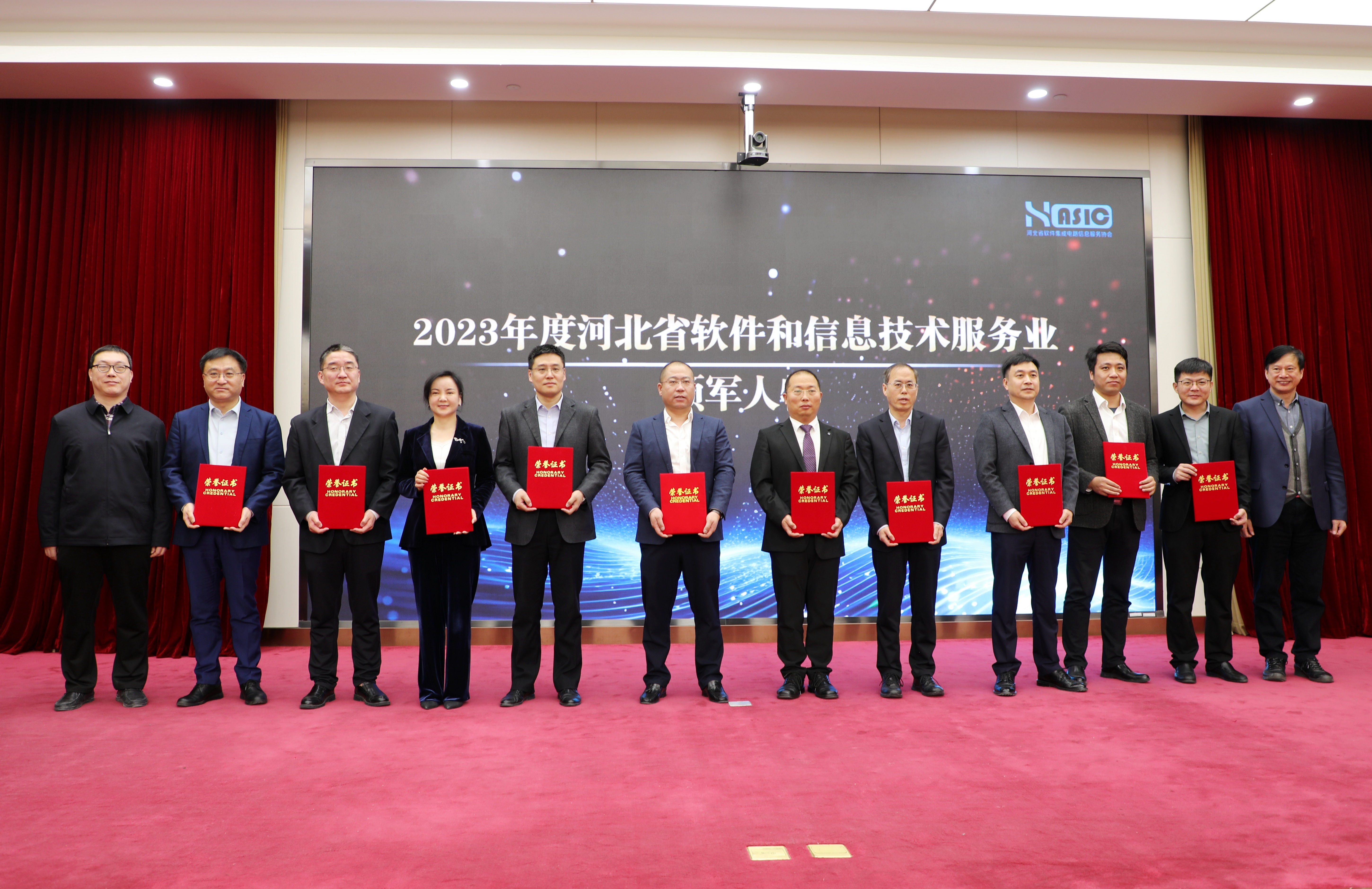 ca88官网荣获“2023年度河北省软件和信息技术服务业综合竞争力百强企业”等多项荣誉(图2) 微信图片_20240320162505.jpg
