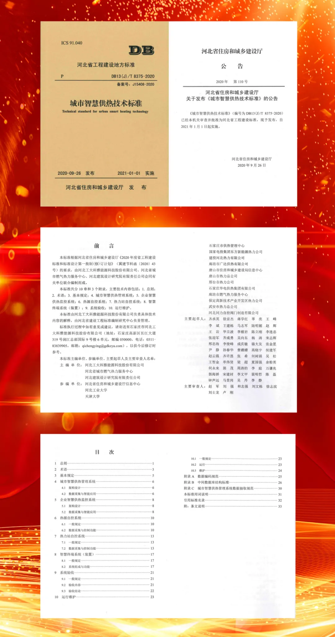 ��������ca88��������ӱ�ʡ�ر꡶�����ǻ۹��ȼ����߶ȡ���ʽ�䲼(ͼ1)
